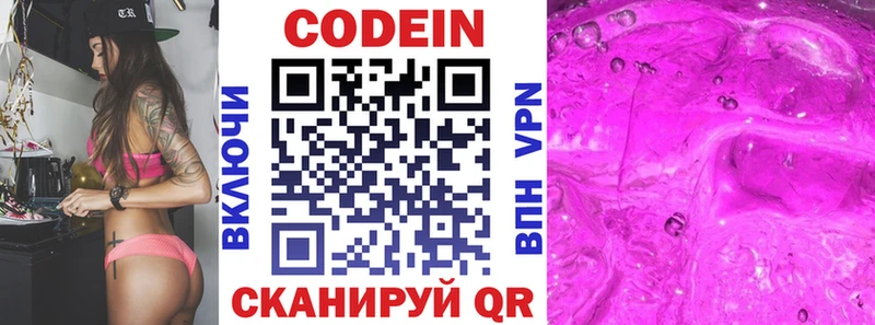 кракен как зайти  Абдулино  Кодеиновый сироп Lean напиток Lean (лин)  shop телеграм  купить наркотики сайты 